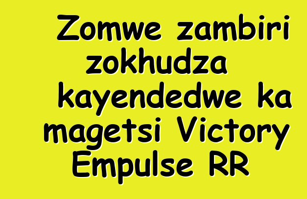 Zomwe zambiri zokhudza kayendedwe ka magetsi Victory Empulse RR