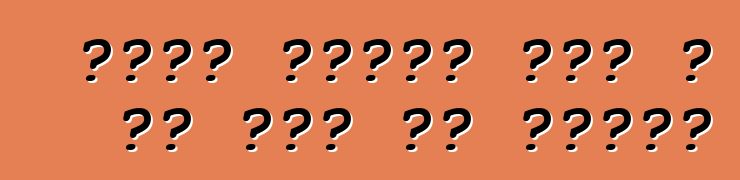 የዘመነ ሃዩንዳይ ሳንታ ፌ ያለ ካሜራ ፎቶ ተነስቷል