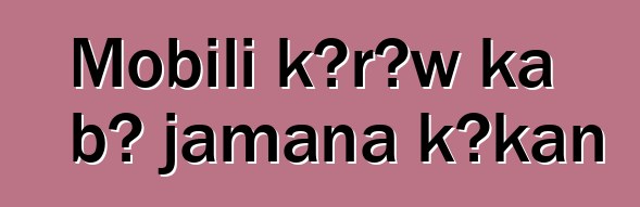 Mobili kɔrɔw ka bɔ jamana kɔkan