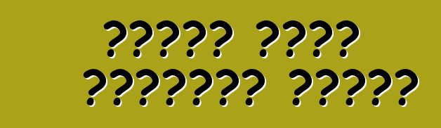 বিদেশ থেকে ব্যবহৃত গাড়ি