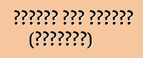 मैनहेम ऑटो नीलामी (अमेरिका)