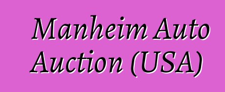 Manheim Auto Auction (USA)