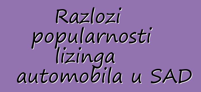 Razlozi popularnosti lizinga automobila u SAD