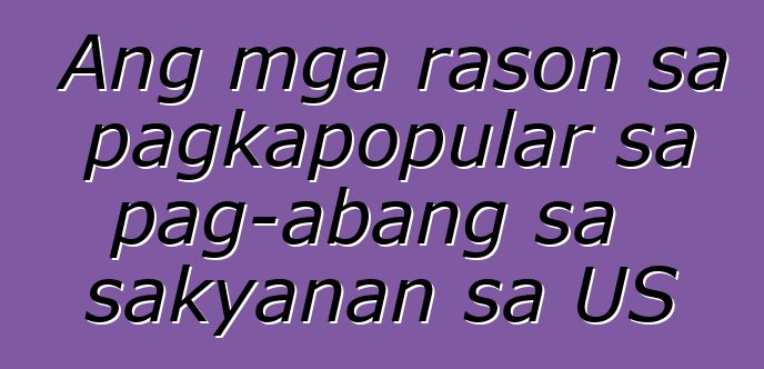 Ang mga rason sa pagkapopular sa pag-abang sa sakyanan sa US