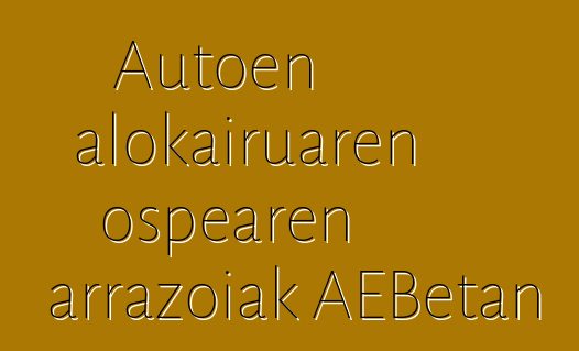 Autoen alokairuaren ospearen arrazoiak AEBetan
