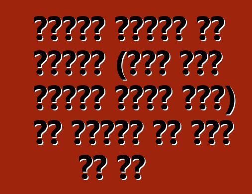 गाड़ी चलावे से पहिले (रूस में गाड़ी आयात करे) से पहिले का करे के बा