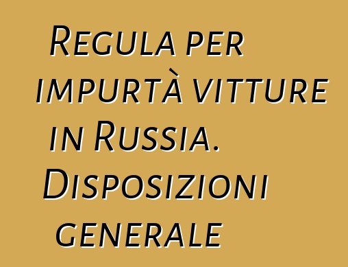Regula per impurtà vitture in Russia. Disposizioni generale