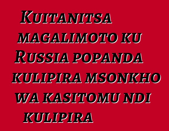 Kuitanitsa magalimoto ku Russia popanda kulipira msonkho wa kasitomu ndi kulipira