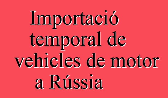 Importació temporal de vehicles de motor a Rússia