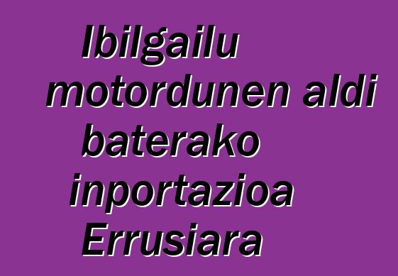 Ibilgailu motordunen aldi baterako inportazioa Errusiara