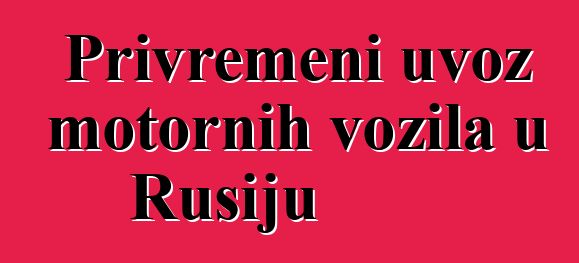 Privremeni uvoz motornih vozila u Rusiju