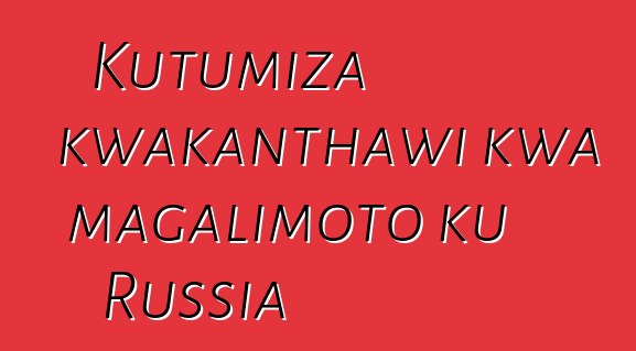 Kutumiza kwakanthawi kwa magalimoto ku Russia