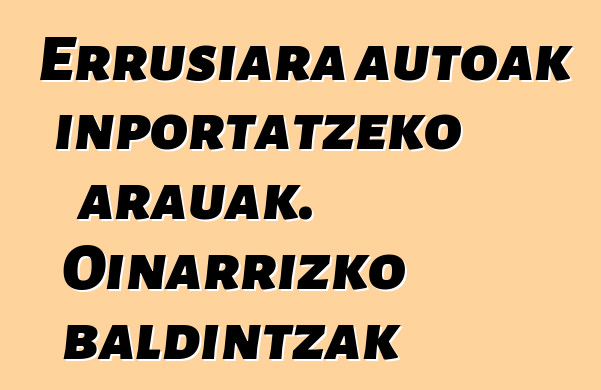 Errusiara autoak inportatzeko arauak. Oinarrizko baldintzak