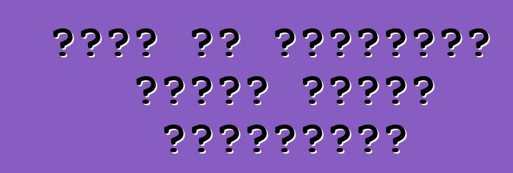 আপনি কি ইউক্রেনে গাড়ি পৌঁছে দিয়েছেন?