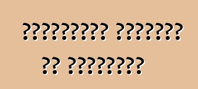 Մեքենաներ առաքե՞լ եք Ուկրաինա