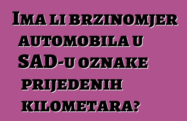 Ima li brzinomjer automobila u SAD-u oznake prijeđenih kilometara?