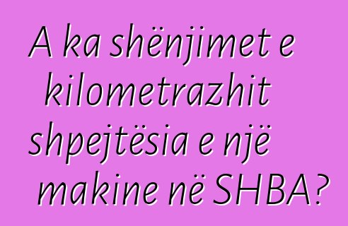 A ka shënjimet e kilometrazhit shpejtësia e një makine në SHBA?