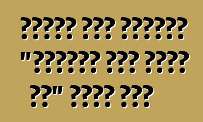 የኮፓርት ጨረታ ተሸከርካሪ "ትክክለኛው የጥሬ ገንዘብ ዋጋ" ምንድን ነው?