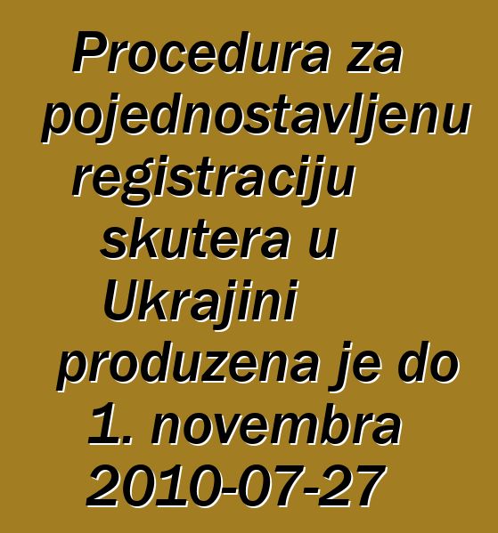 Procedura za pojednostavljenu registraciju skutera u Ukrajini produžena je do 1. novembra 2010-07-27
