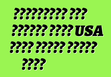 ইউক্রেনের কোন বন্দরে আপনি USA থেকে গাড়ি পৌঁছে দেন?