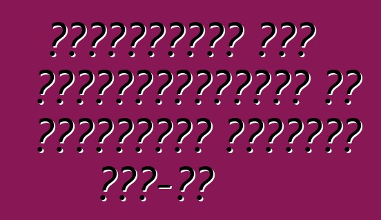 Ուկրաինայի ո՞ր նավահանգիստներ եք մեքենաներ առաքում ԱՄՆ-ից