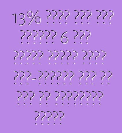 13% ተጨማሪ ክፍያ እስከ ሴፕቴምበር 6 ድረስ ይቆያል። የዩክሬን ጉምሩክ በሕገ-መንግሥታዊ ፍርድ ቤት ውሳኔ ላይ ማብራሪያዎችን ተቀብሏል