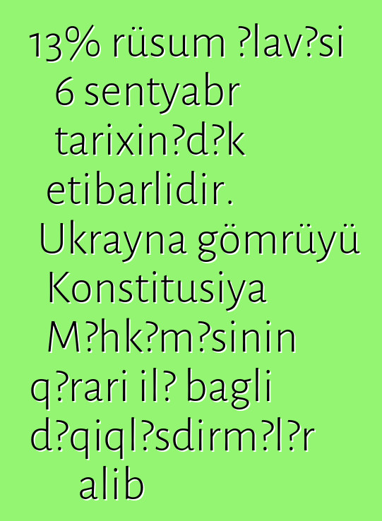 13% rüsum əlavəsi 6 sentyabr tarixinədək etibarlıdır. Ukrayna gömrüyü Konstitusiya Məhkəməsinin qərarı ilə bağlı dəqiqləşdirmələr alıb