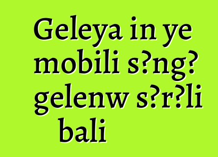 Gɛlɛya in ye mobili sɔngɔ gɛlɛnw sɔrɔli bali