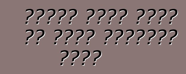 የዩክሬን ጉምሩክ የመኪና ዋጋ መረጃን ከፋብሪካዎች ያገኛሉ