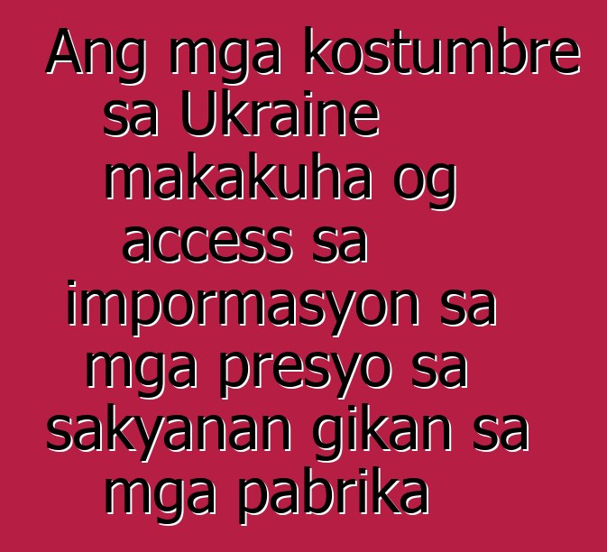 Ang mga kostumbre sa Ukraine makakuha og access sa impormasyon sa mga presyo sa sakyanan gikan sa mga pabrika