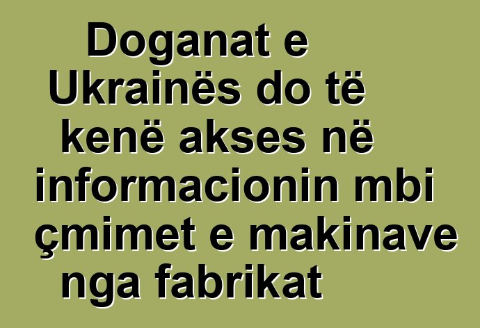 Doganat e Ukrainës do të kenë akses në informacionin mbi çmimet e makinave nga fabrikat