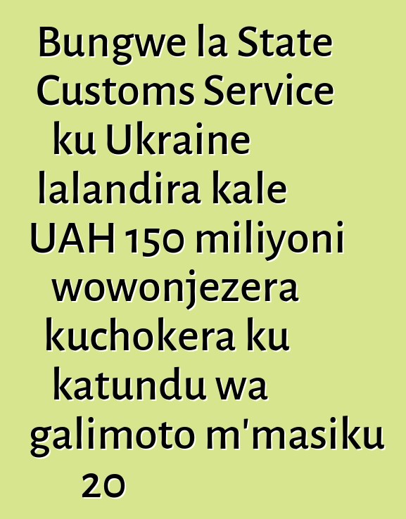 Bungwe la State Customs Service ku Ukraine lalandira kale UAH 150 miliyoni wowonjezera kuchokera ku katundu wa galimoto m'masiku 20