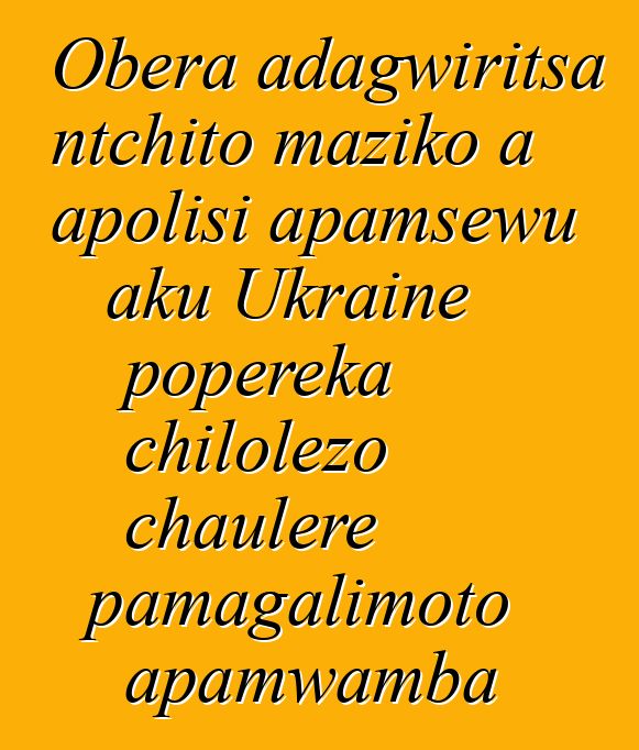 Obera adagwiritsa ntchito maziko a apolisi apamsewu aku Ukraine popereka chilolezo chaulere pamagalimoto apamwamba