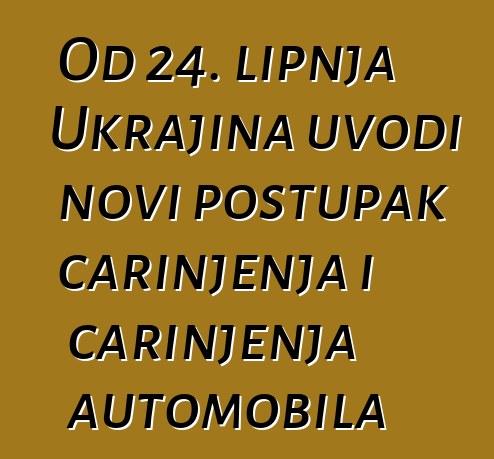 Od 24. lipnja Ukrajina uvodi novi postupak carinjenja i carinjenja automobila