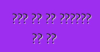 कार कर के किस्मत का बा