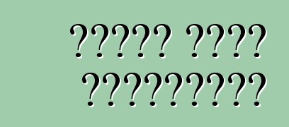 መኪናዎን እንዴት እንደሚንከባከቡ