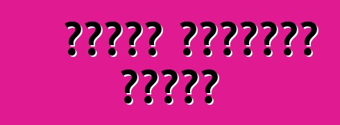 تجهيز السيارة للصيف