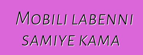 Mobili labɛnni samiyɛ kama