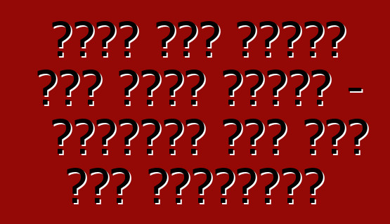 खरीद कइल गाड़ी लोन निकल सकेला - यूक्रेन में एगो नया धोखाधड़ी