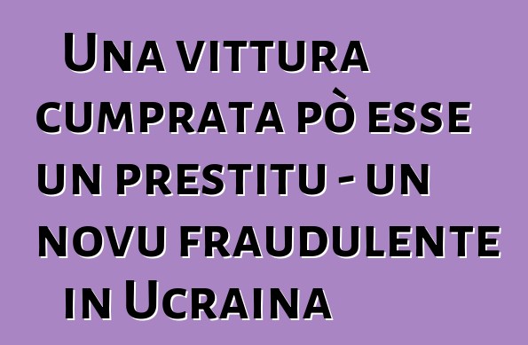Una vittura cumprata pò esse un prestitu - un novu fraudulente in Ucraina