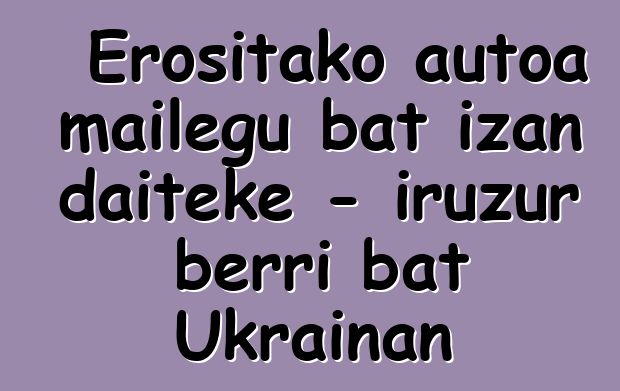 Erositako autoa mailegu bat izan daiteke - iruzur berri bat Ukrainan