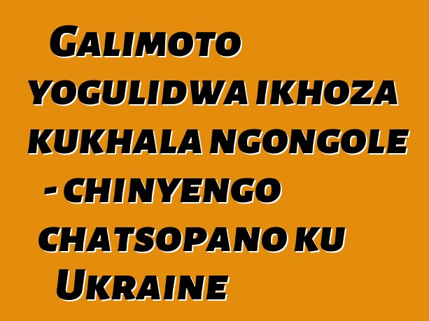 Galimoto yogulidwa ikhoza kukhala ngongole - chinyengo chatsopano ku Ukraine