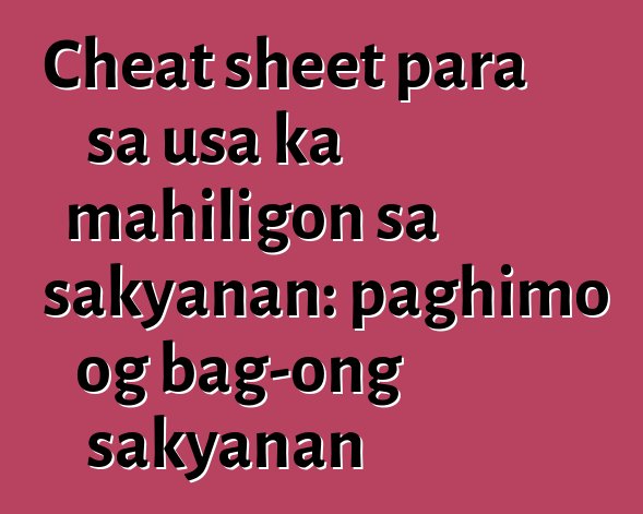 Cheat sheet para sa usa ka mahiligon sa sakyanan: paghimo og bag-ong sakyanan