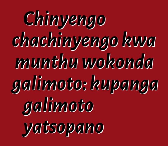 Chinyengo chachinyengo kwa munthu wokonda galimoto: kupanga galimoto yatsopano