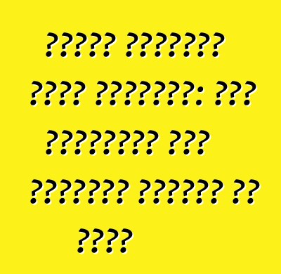 গাড়ি চালকদের জন্য পরামর্শ: যদি কাছাকাছি কোন সার্ভিস স্টেশন না থাকে