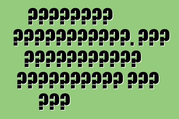 Խորհուրդ վարորդներին. եթե մոտակայքում սպասարկման կետ չկա