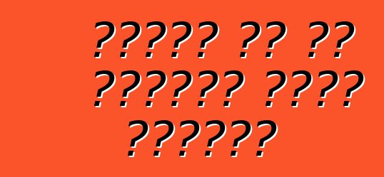 መኪናዎን ወደ ጋዝ ላለመቀየር አምስት ምክንያቶች