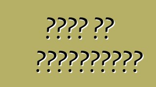 सोडा या एंटीफ्रीज?