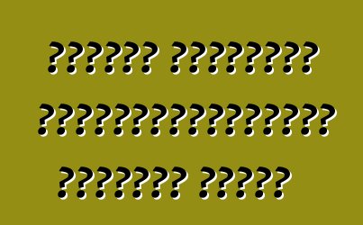 Փոքրիկ նշումներ արտաճանապարհային վարելու մասին