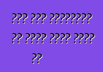 कीव में पार्किंग के लागत काफी अधिक बा